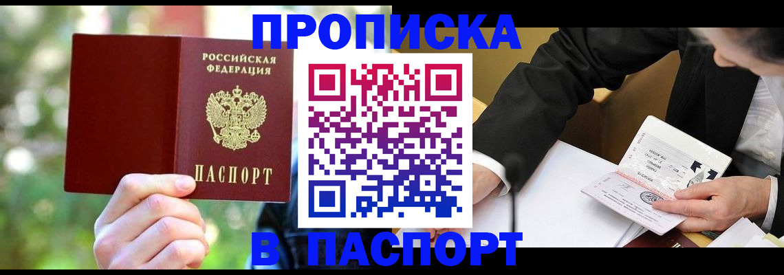миграционный учет в Архангельской области