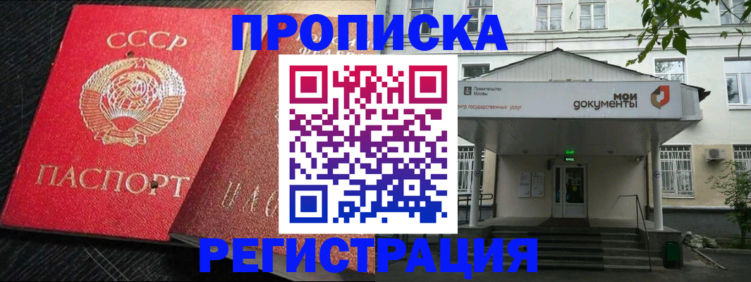прописка в квартире в Архангельской области