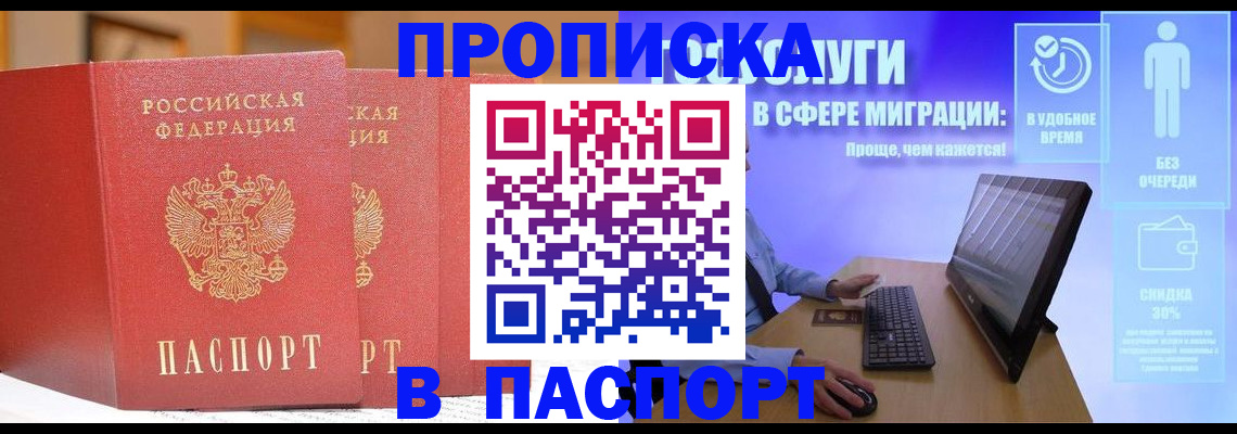 временная регистрация для школы в Архангельской области